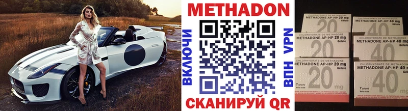 МЕТАДОН белоснежный  наркота  Нестеров 